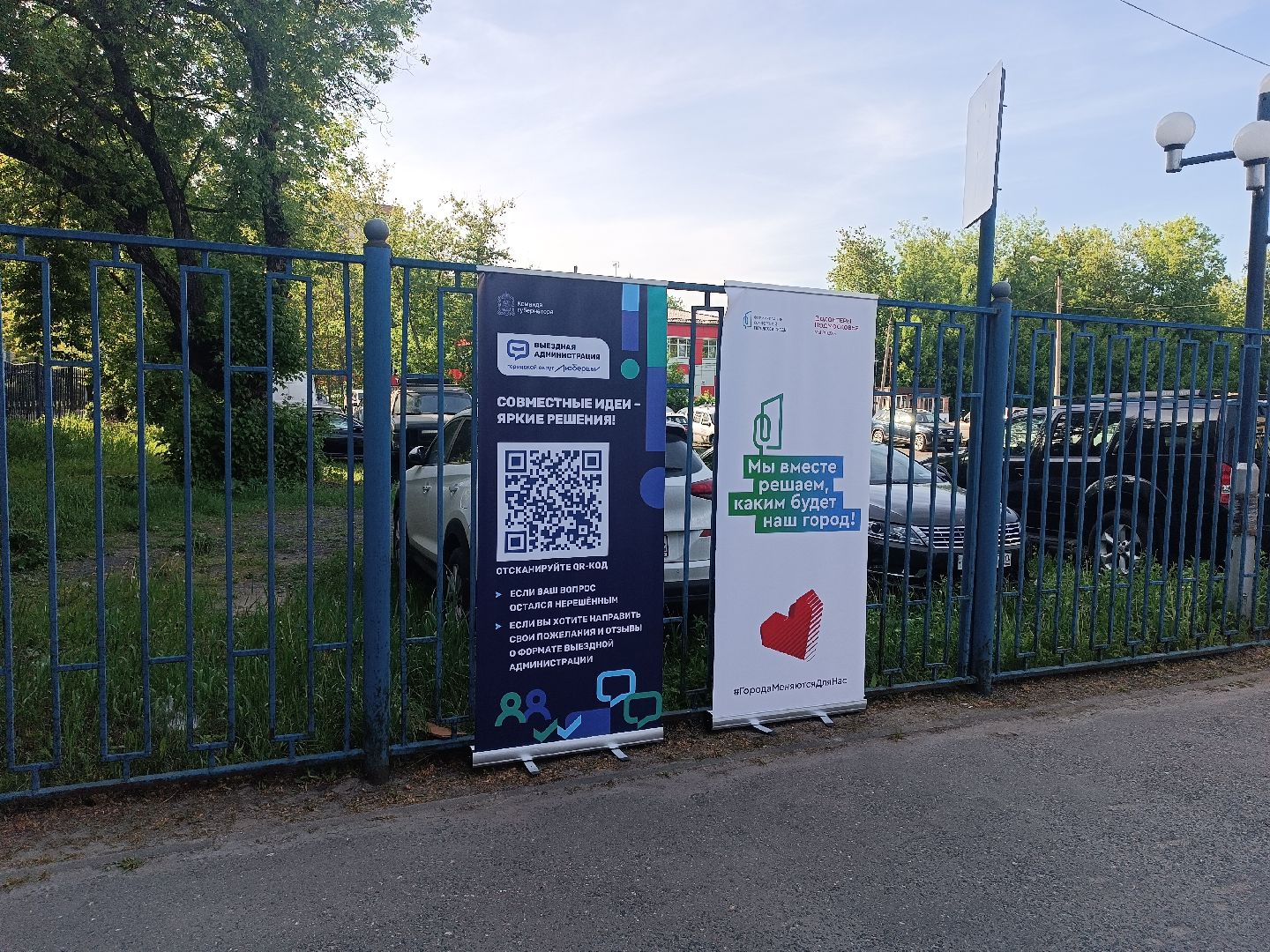 люберцы, красково, жители, выездная администиация, благоуствойство,