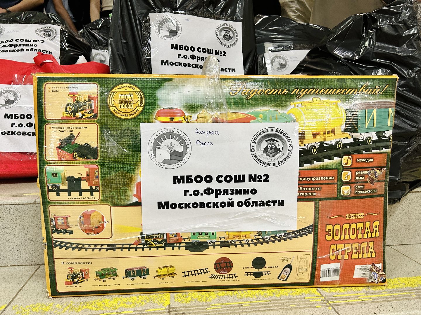 помощь, мягкие игрушки, Фрязино, СВО, детский сад