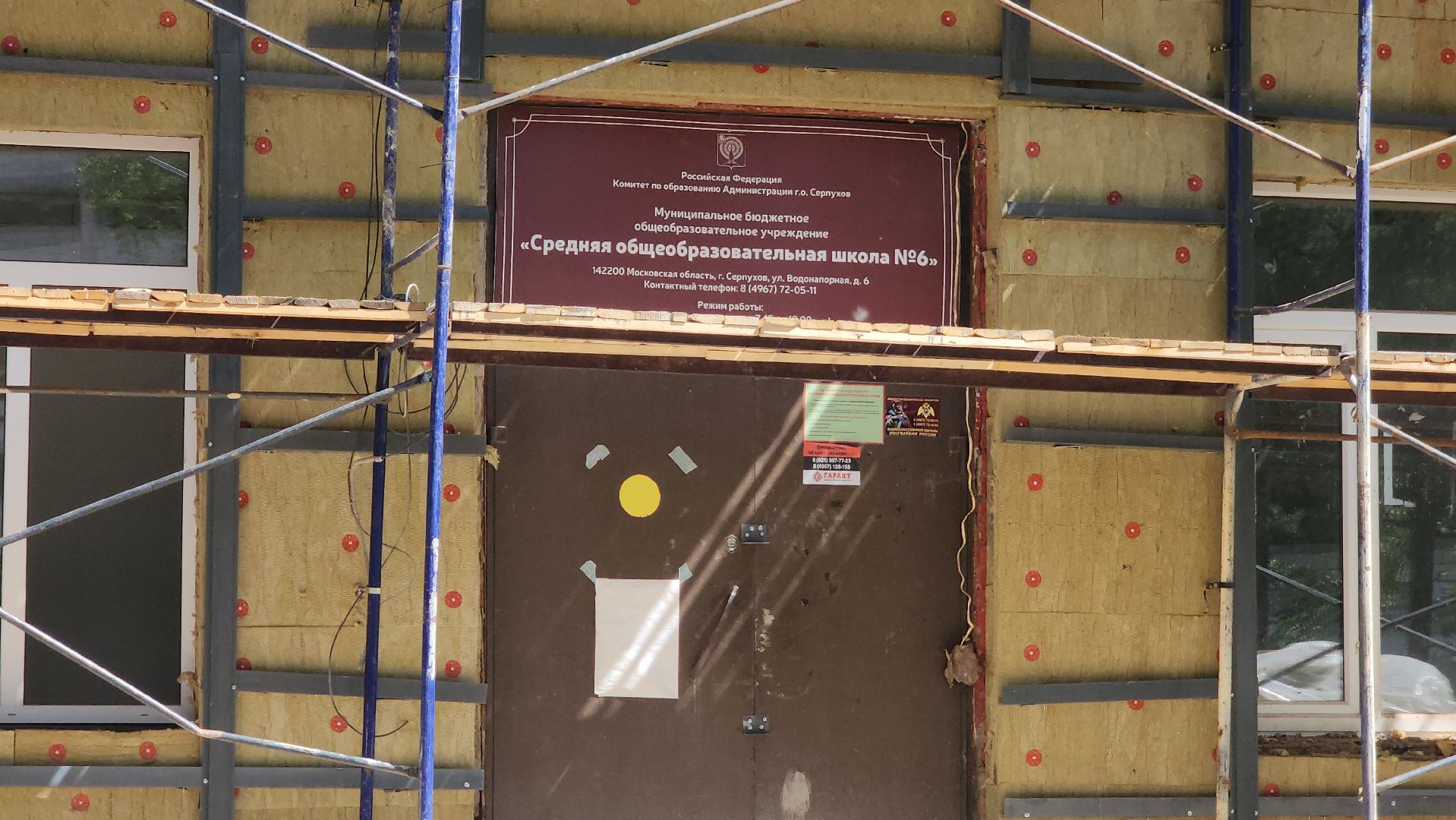 серпухов, капитальный ремонт школ, школа 6, улица водонапорная, фасадные работы в школе,