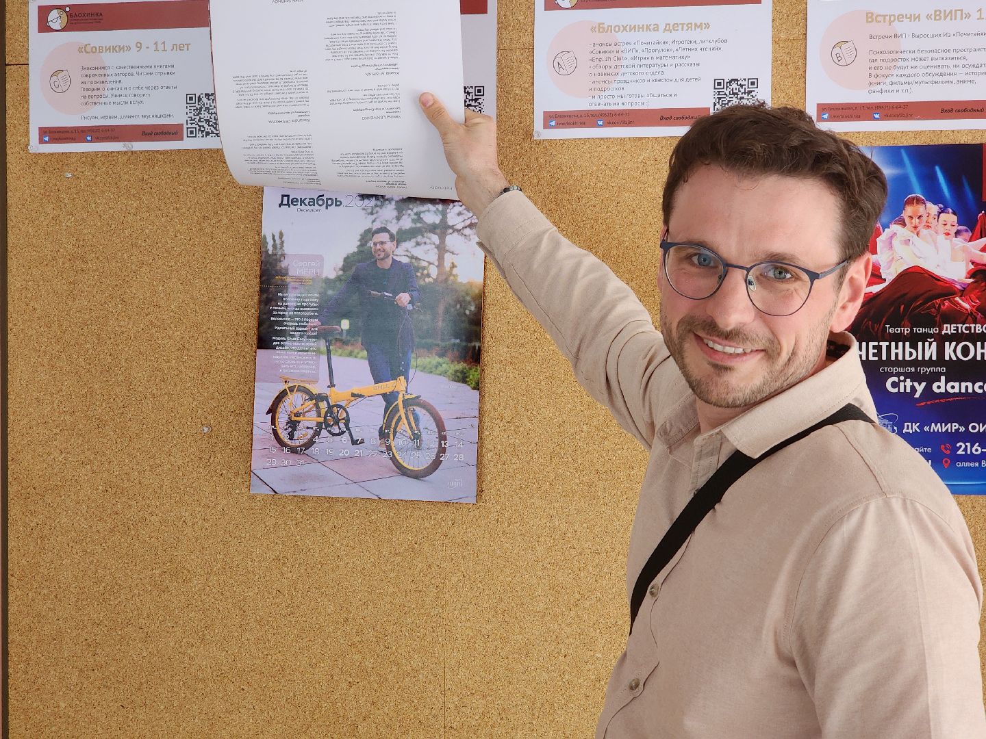 дубна, проект nica,  сергей мерц, блохинка,