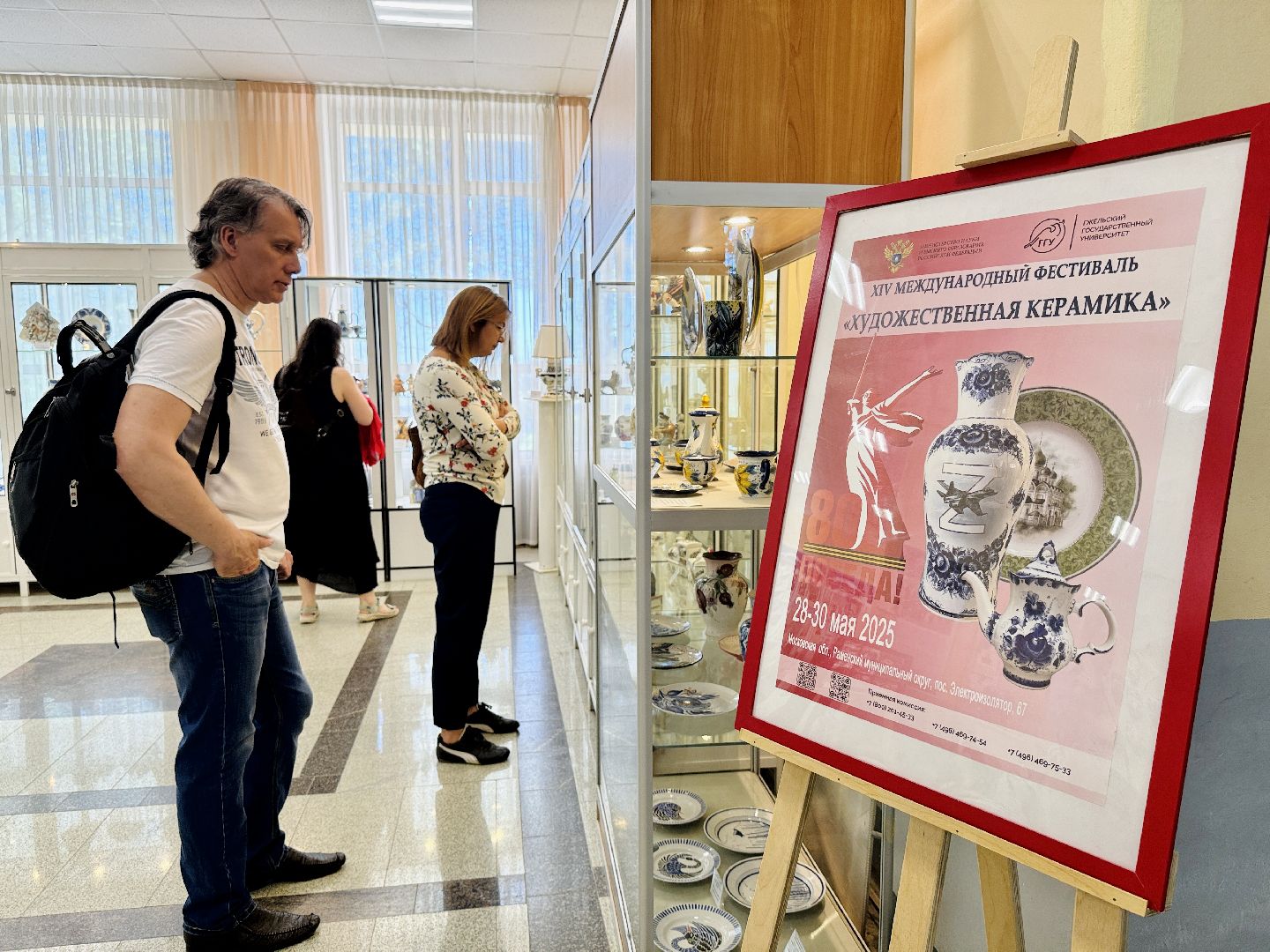 гжель, раменское, фестиваль, народные промыслы, международный фестиваль,ггу, гжельский государственный университет,