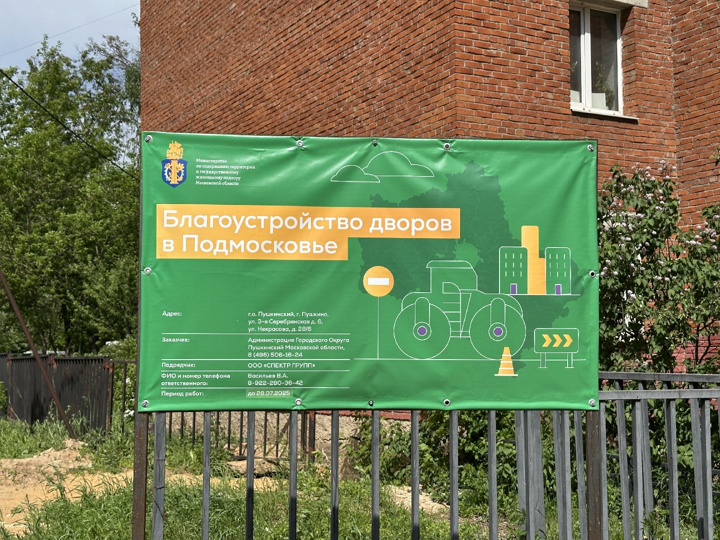 благоустройсво, пушкино, новые тротуары,