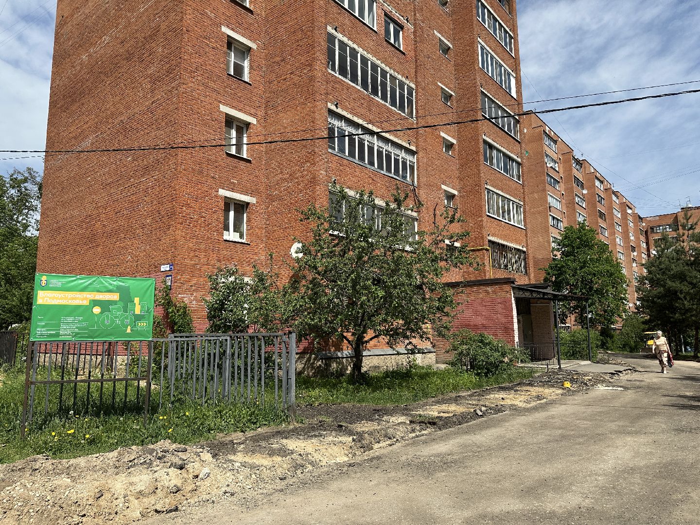 благоустройсво, пушкино, новые тротуары,