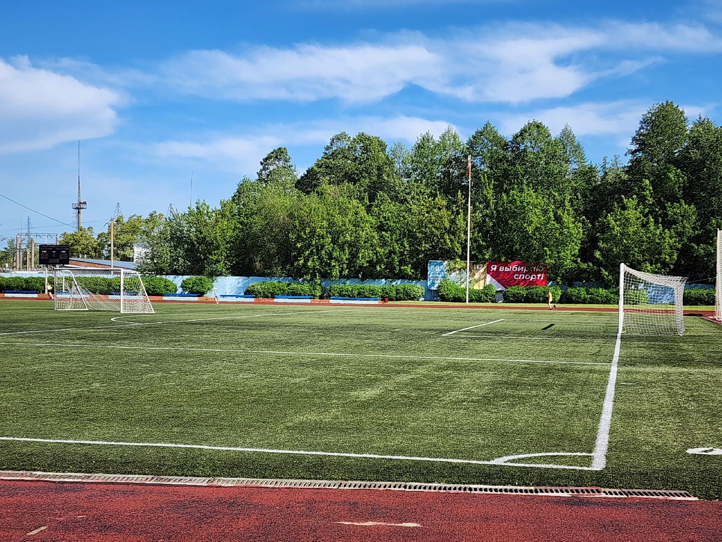 футбол в шатуре, шатура, стадион энергия,министерство физической культуры и спорта, субсидии, господдержка,