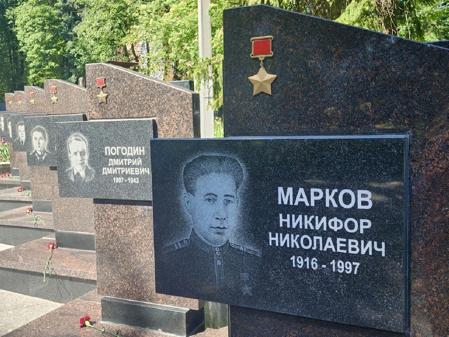 наро-фоминский городской округ, аллея героев, роман шамнэ, никифор марков, герой советского союза, год защитника отечества,