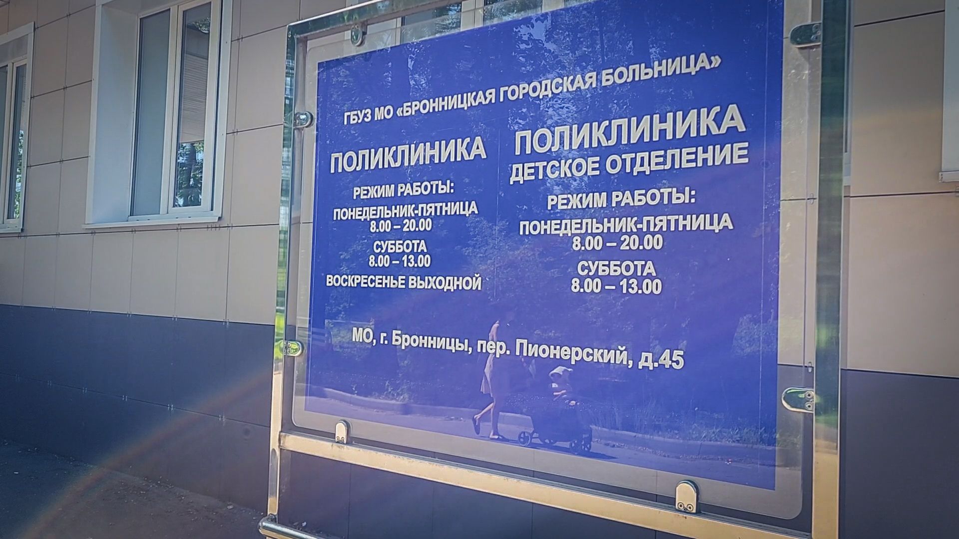 бронницы , медицина, маммография в бронницах,