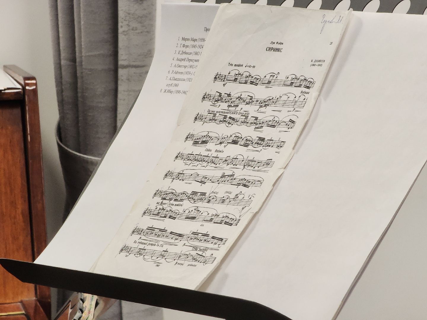 Черноголовка , Концерт, Классическая музыка,