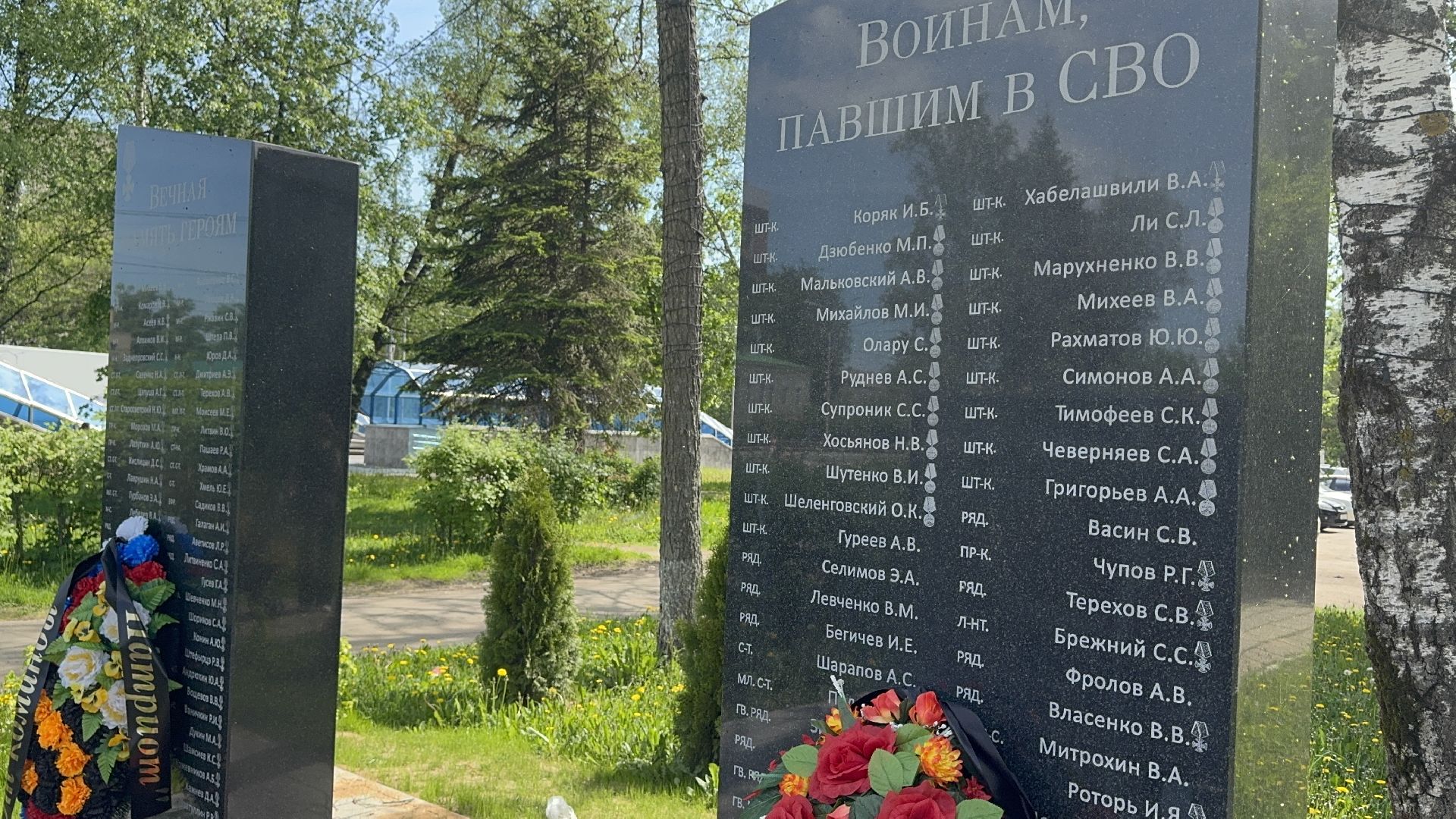 солнечногорск, мемориал, герои, СВО, имена,