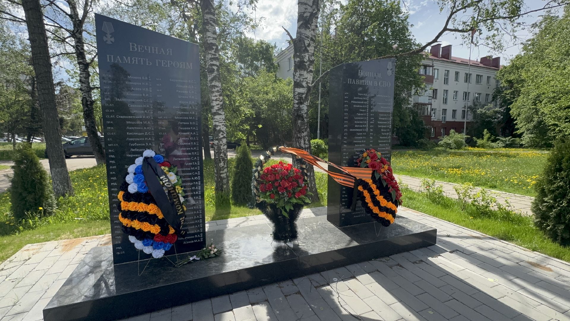 солнечногорск, мемориал, герои, СВО, имена,