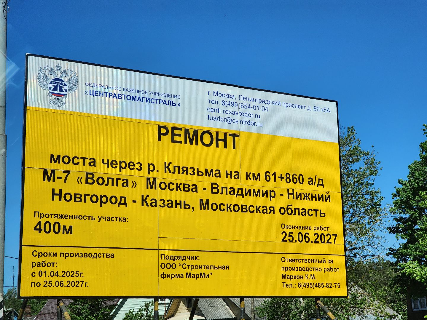 Ногинск, ремонт, дороги, мост, строительство, м-7 волга, богородский округ,