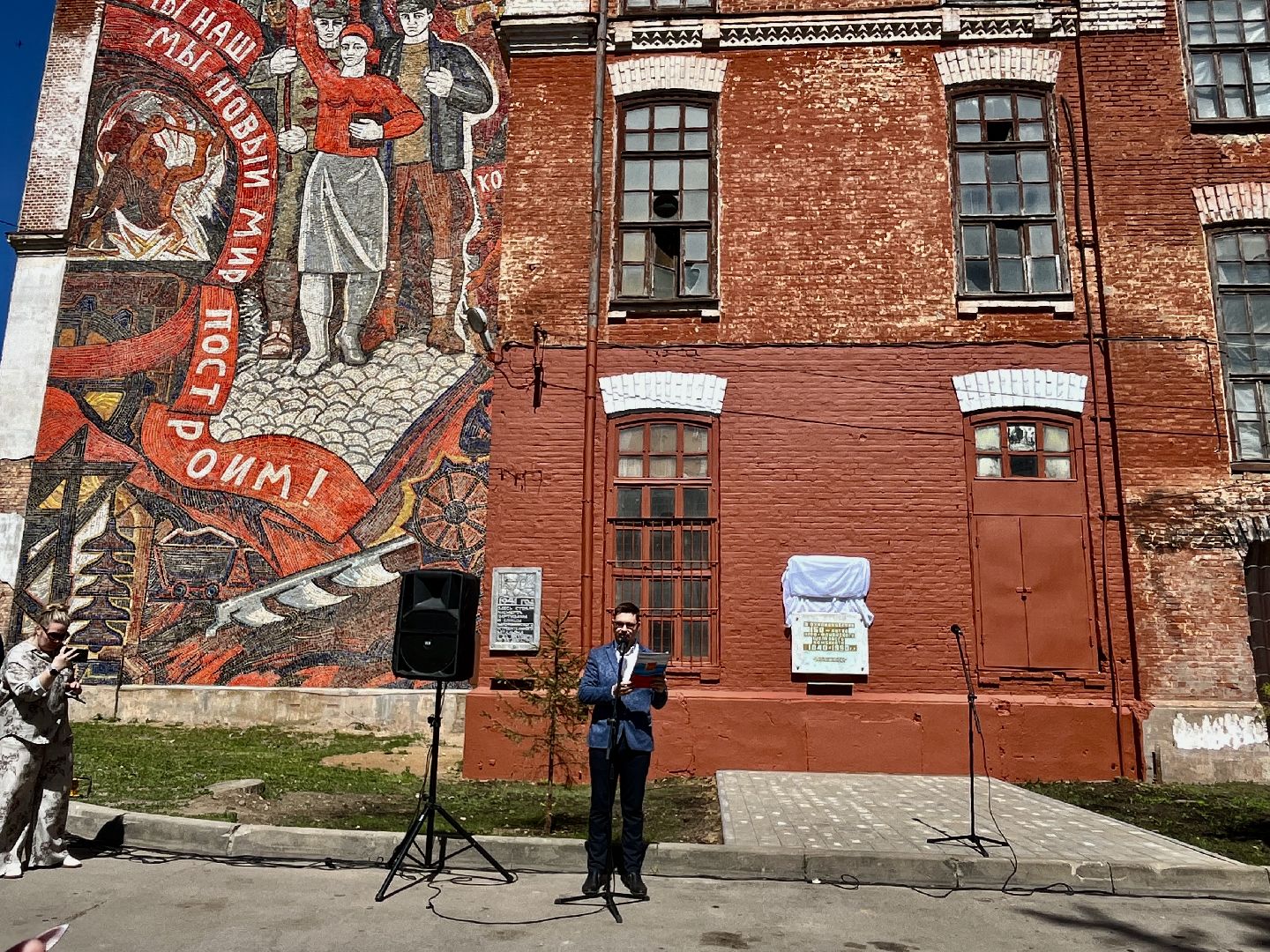 наро-фоминск, наро-фоминский городской округ, роман шамнэ, шелковый комбинат, мемориальная доска,