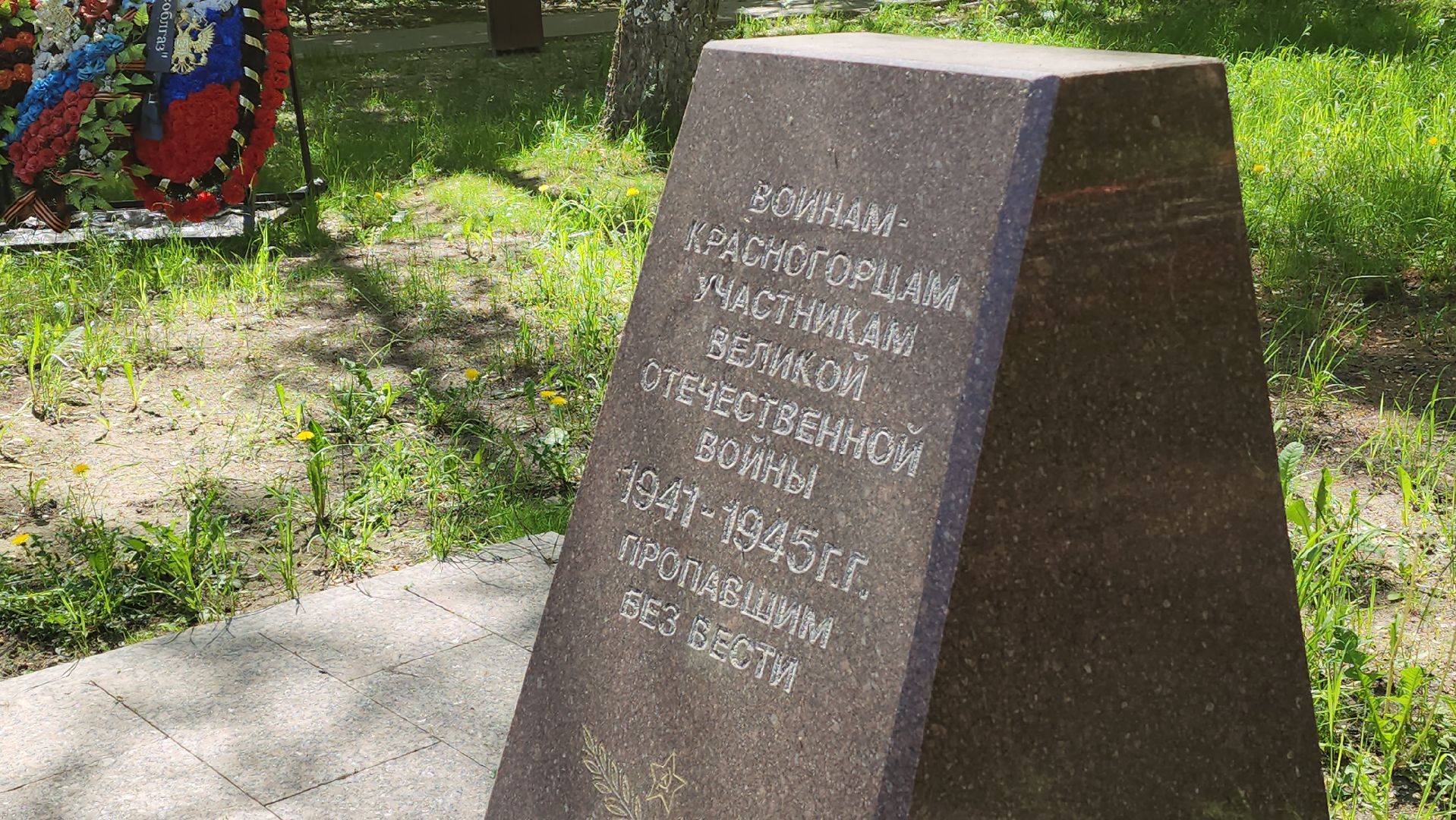 красногорск, день пограничника, мемориал,