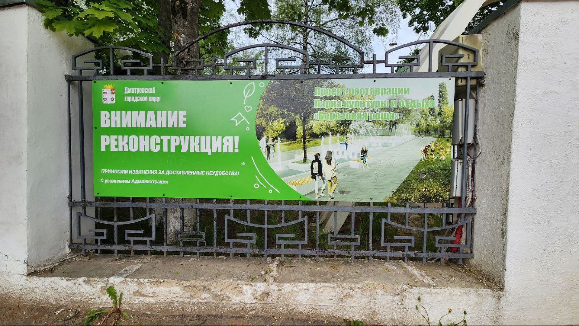 Дмитров, Парк Березовая роща, Реконструкция фонтана, Минблаго,