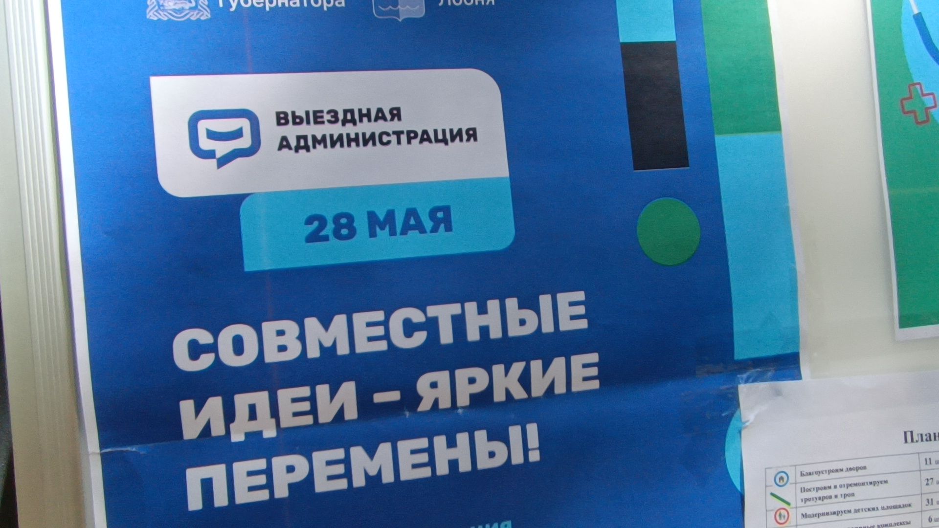 торговля, лобня, выездная администрация,