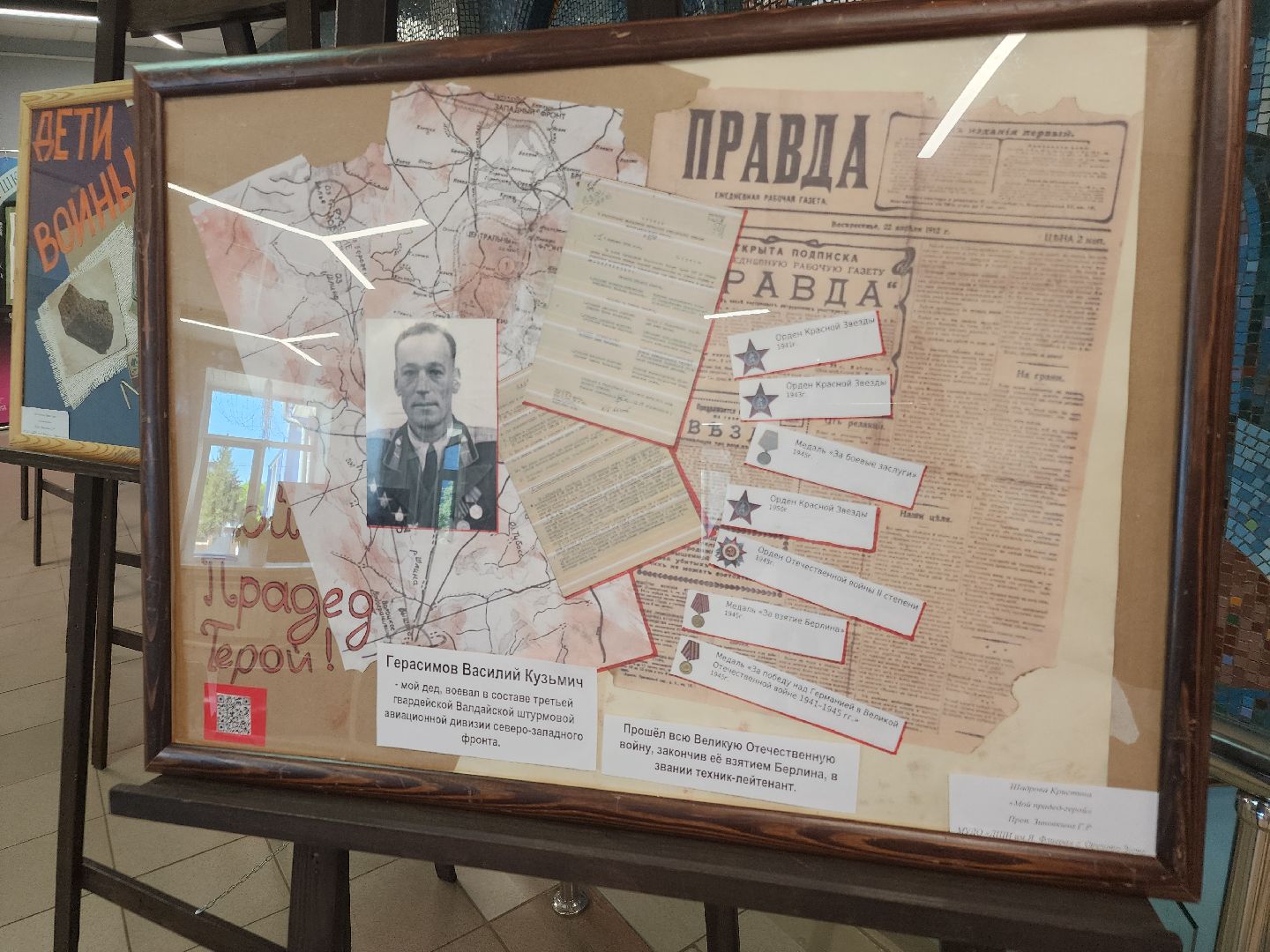 школа искусств,  орехово-зуево, 80 лет победе,