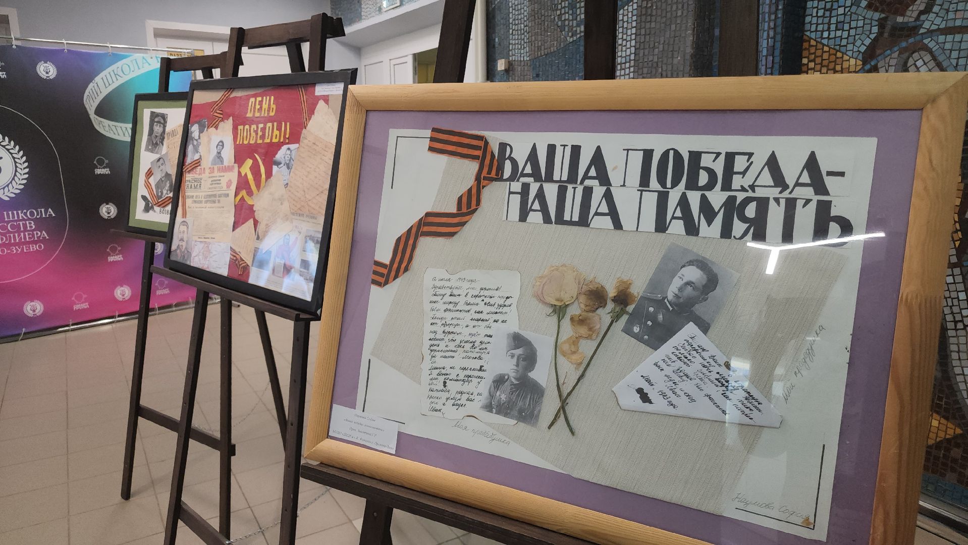 школа искусств,  орехово-зуево, 80 лет победе,