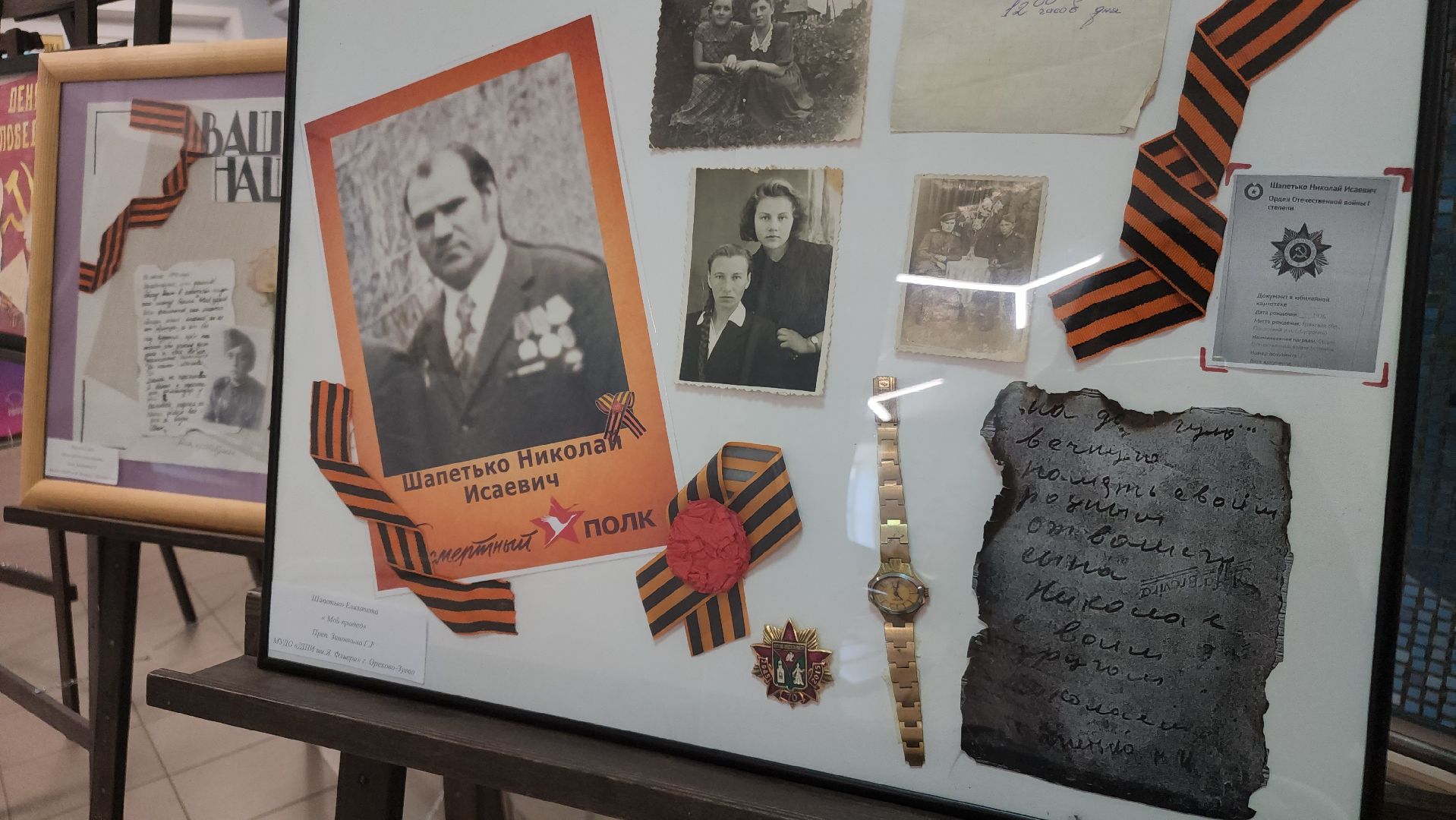 школа искусств,  орехово-зуево, 80 лет победе,