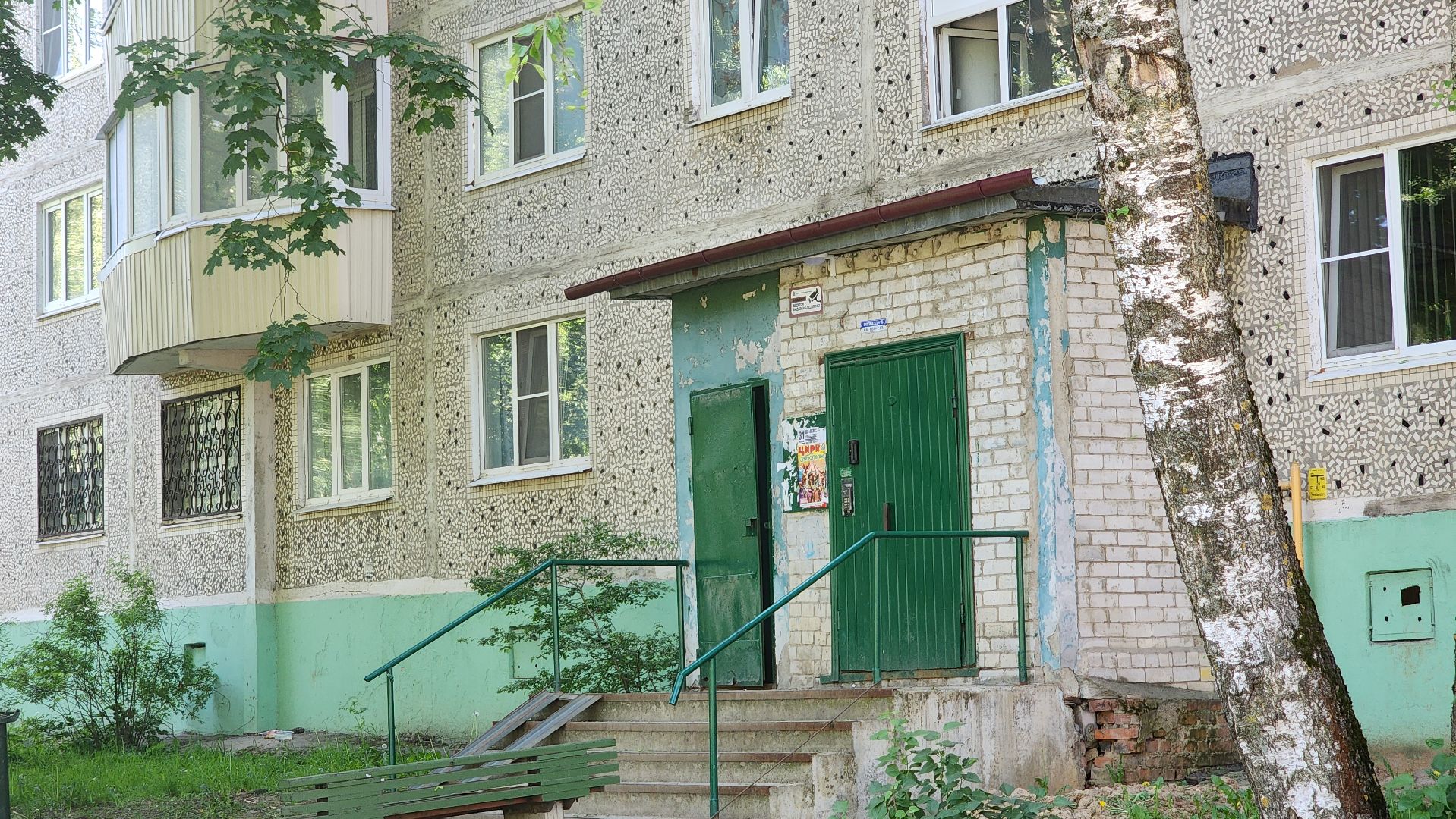 солнечногорск, жкх, ремонт кровли, советская мозаика, фонд капитального ремонта,