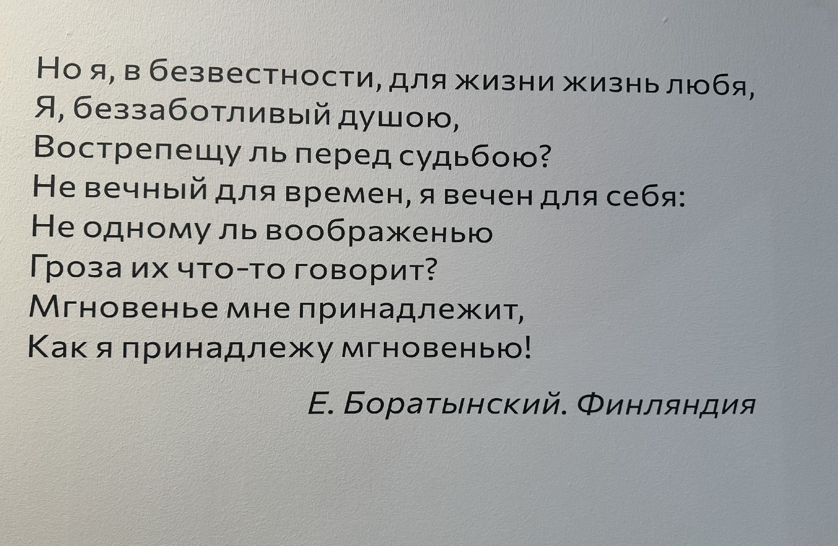 мураново, усадьба мураново, Выставка, открытие выставки, культура, искусство,