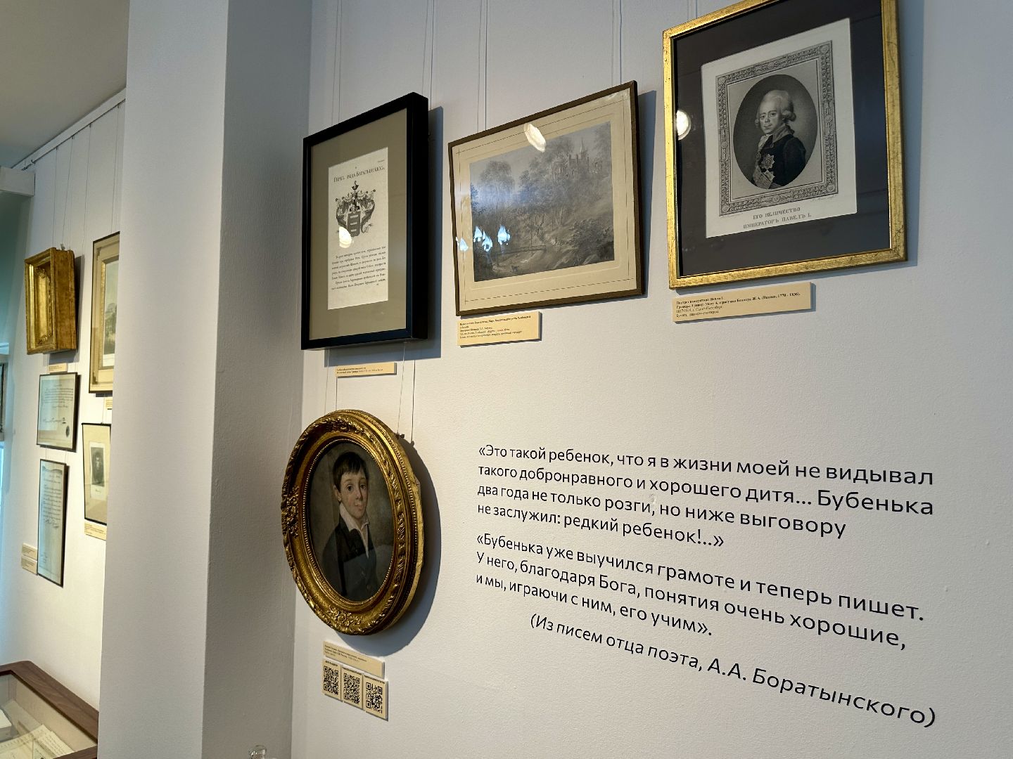 мураново, усадьба мураново, Выставка, открытие выставки, культура, искусство,