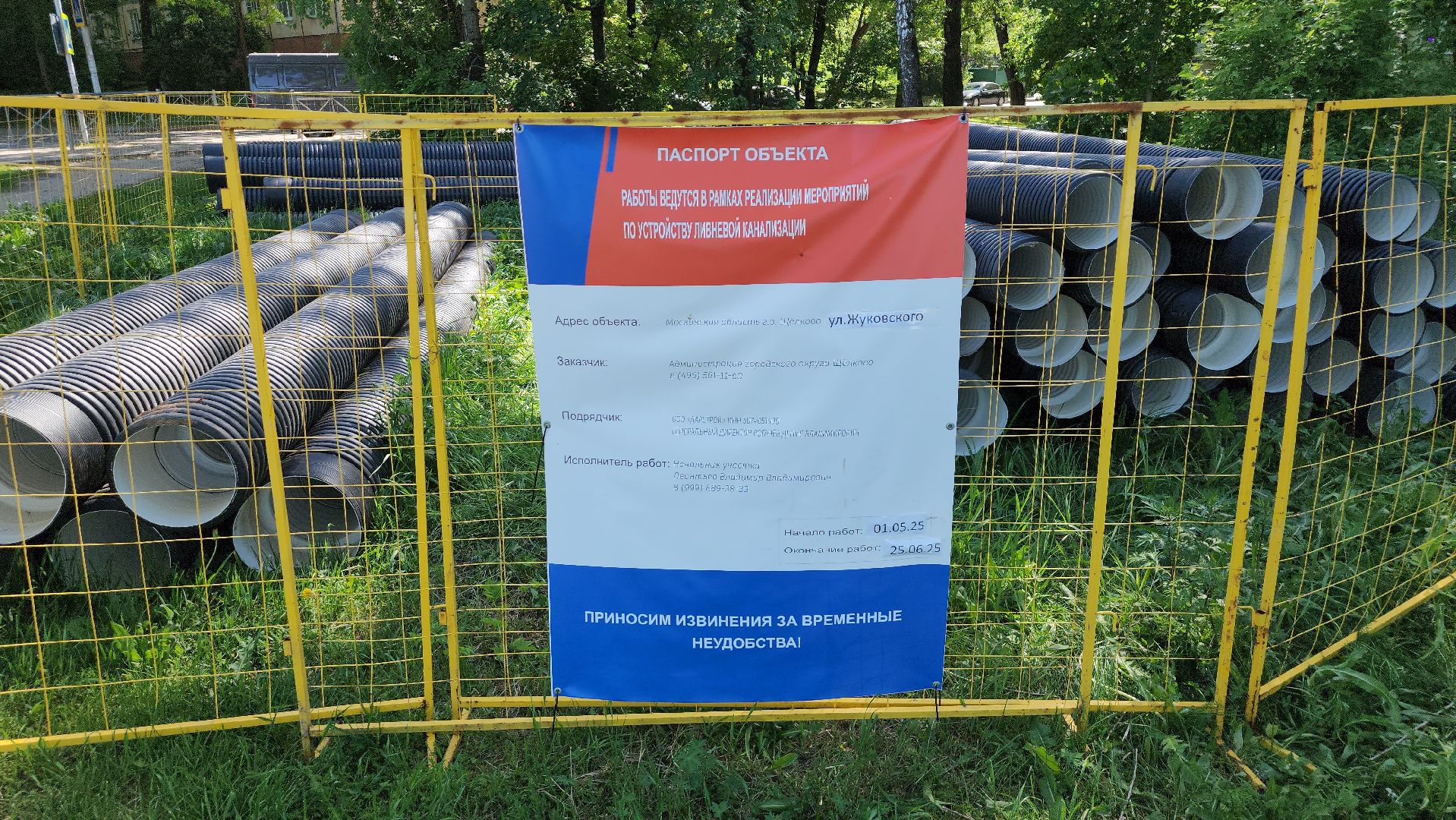 ливневая канализация, чкаловский, подтопление,