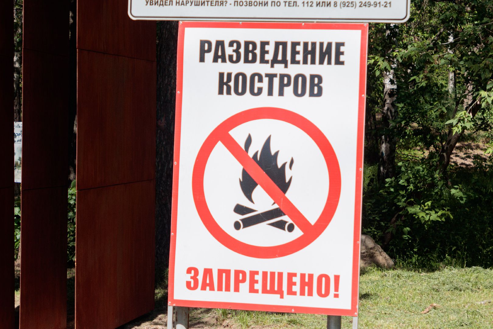 лыткарино , общество , пожароопасный сезон 2025, безопасность,