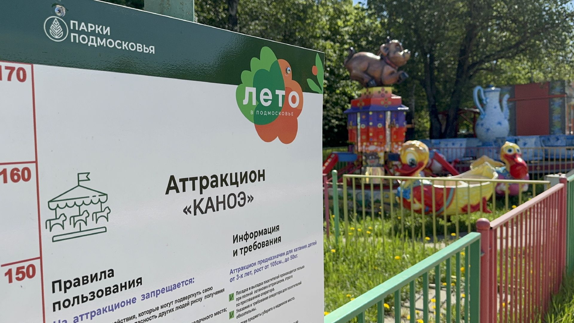 солнечногорск, аттракционы, дети, развлечения, жители, лето,