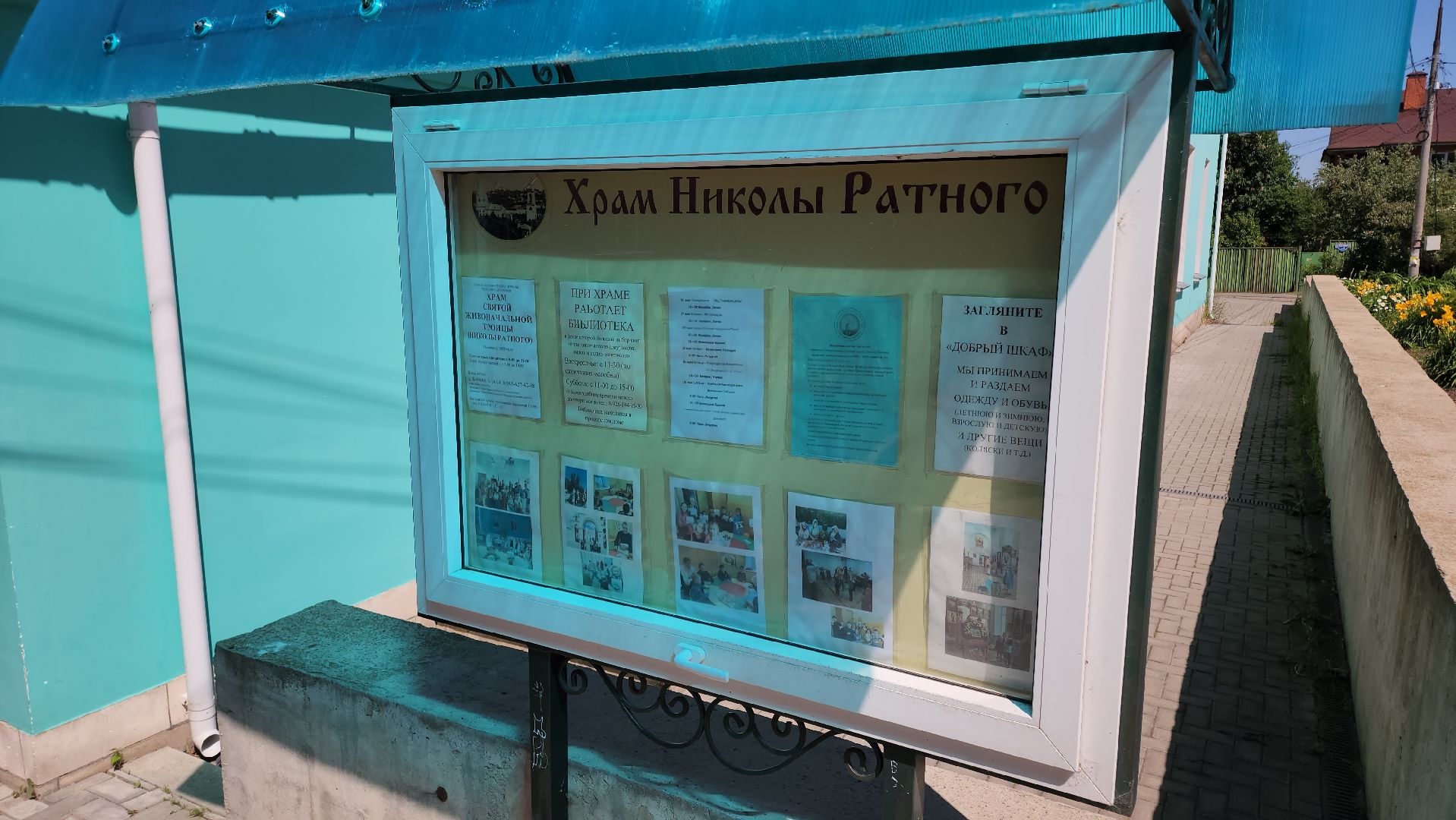 кашира, выездная администрация, сво, никола ратный, защитники отечества, память героям, благочиние ,