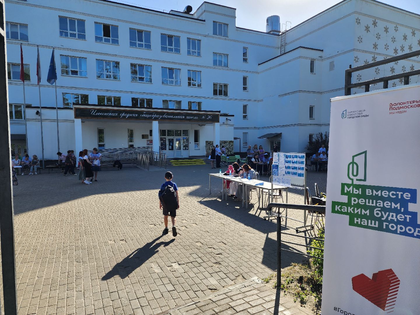 раменское, общество, выездная администиация, поселок ильинский,