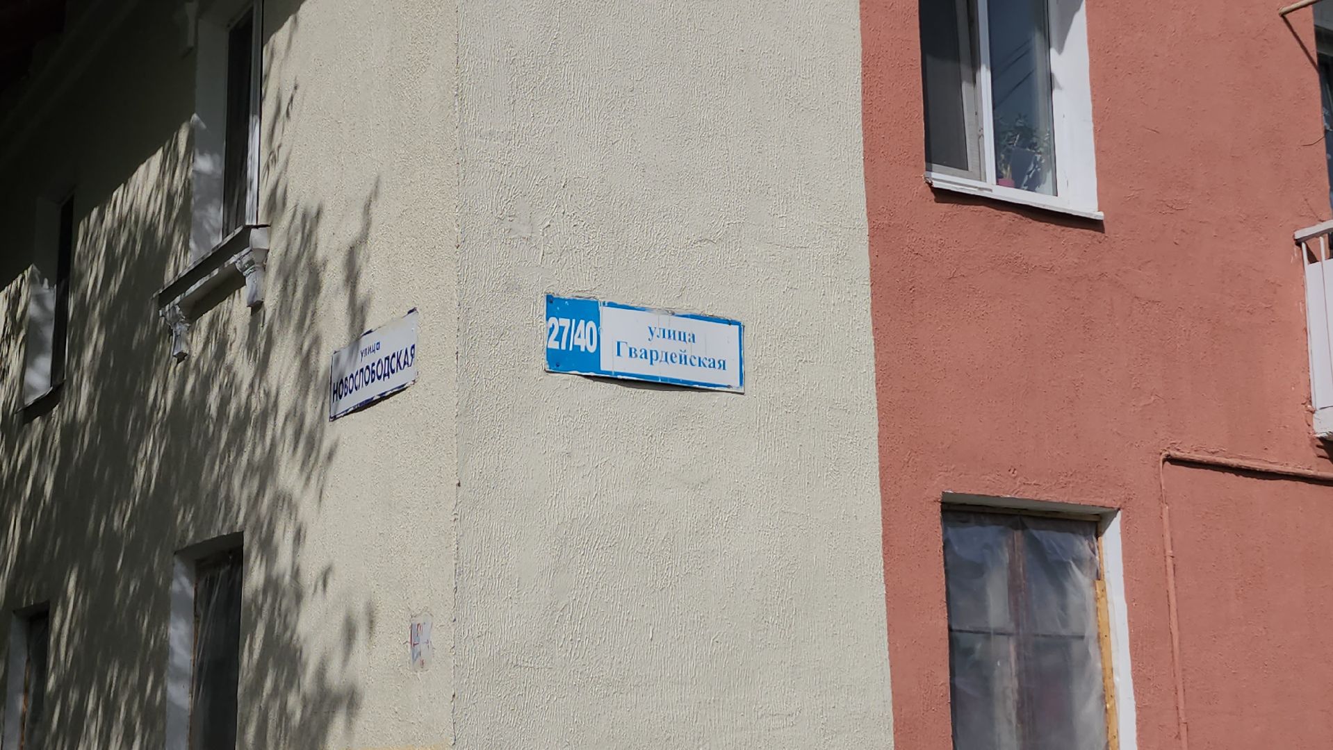 серпухов, улица новослободская, ремонт фасада дома, ремонт кровли,