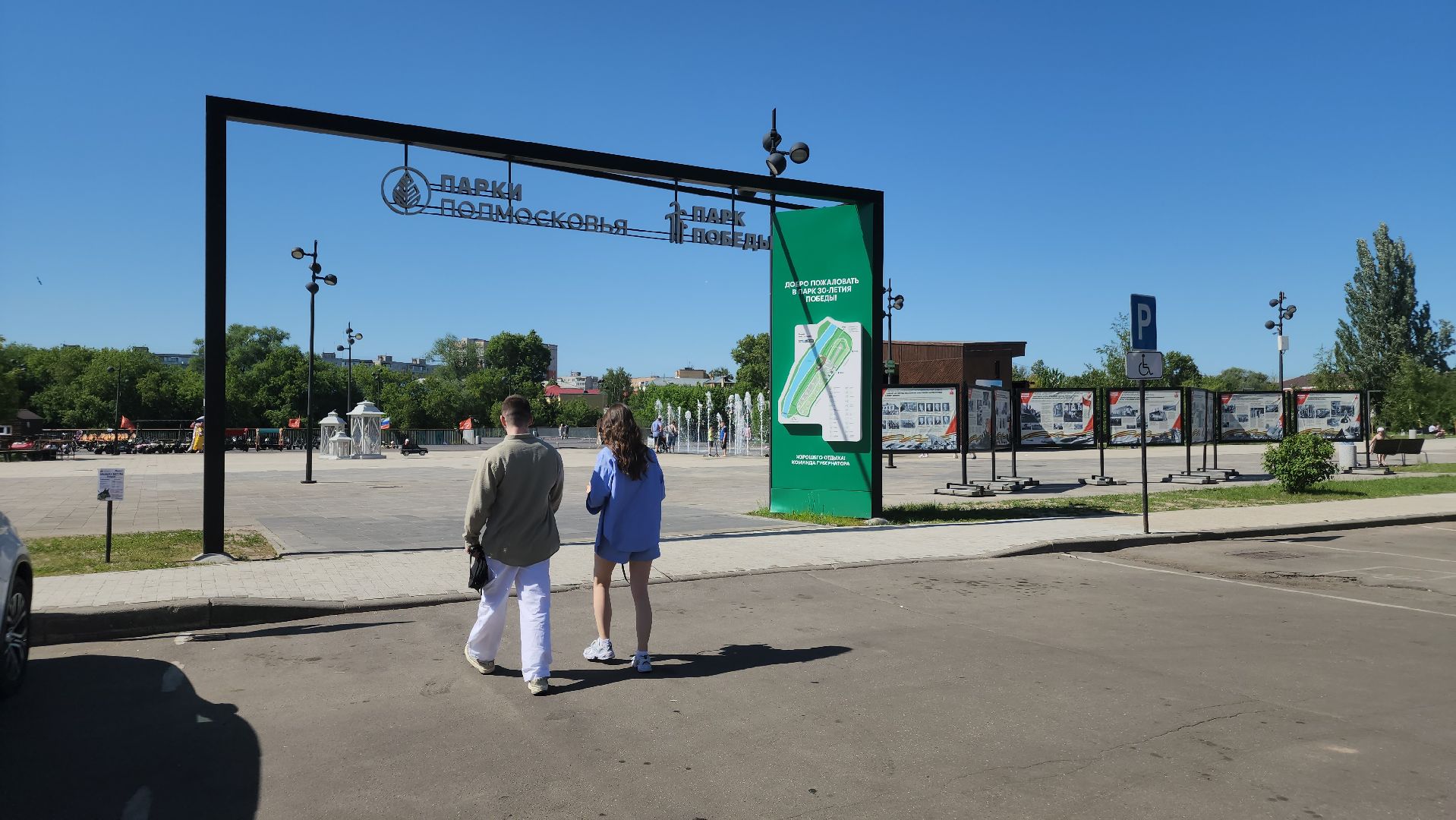 благоустройство, парки подмосковья, орехово-зуево, ликино-дулево,