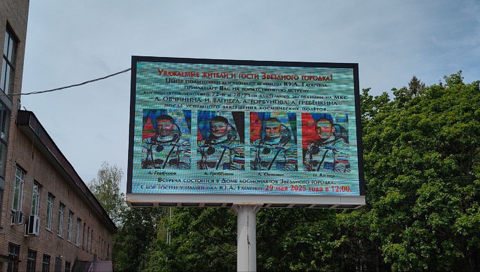 космонавтика, мкс, звездный городок, центр подготовки космонавтов,