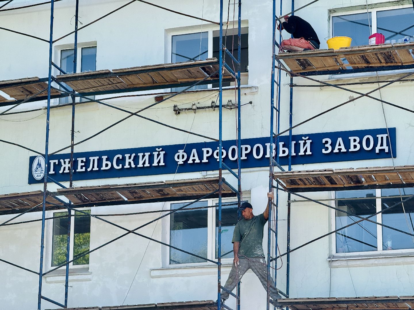 раменское, гжель, гфз, гжельский фарфоровый завод, народные промыслы, дпи,