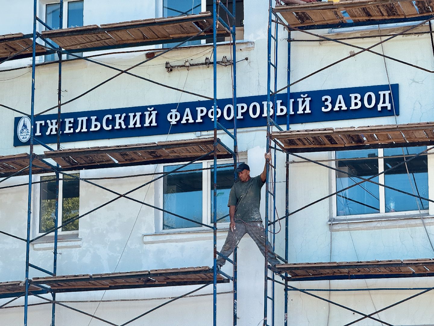 раменское, гжель, гфз, гжельский фарфоровый завод, народные промыслы, дпи,