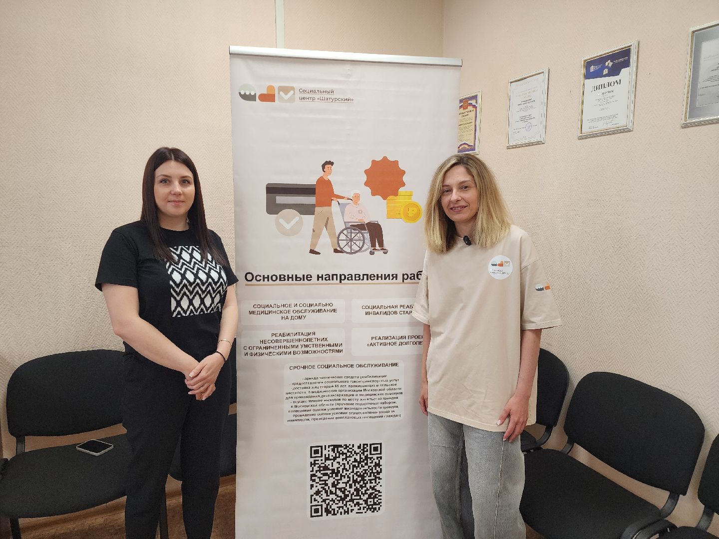 социальный центр шатурский, соцподдержка, шатурский округ, рошаль, инвалиды,