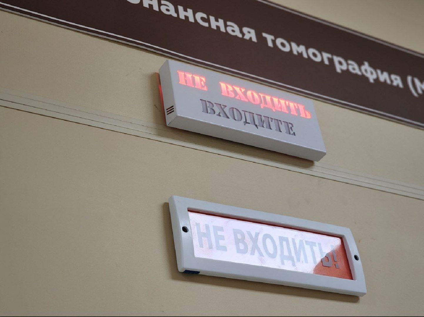 воскресенск, медицина, мрт,