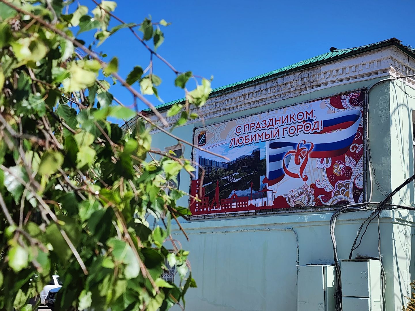 наро-фоминский городской округ, день города,  подготовка к празднику,