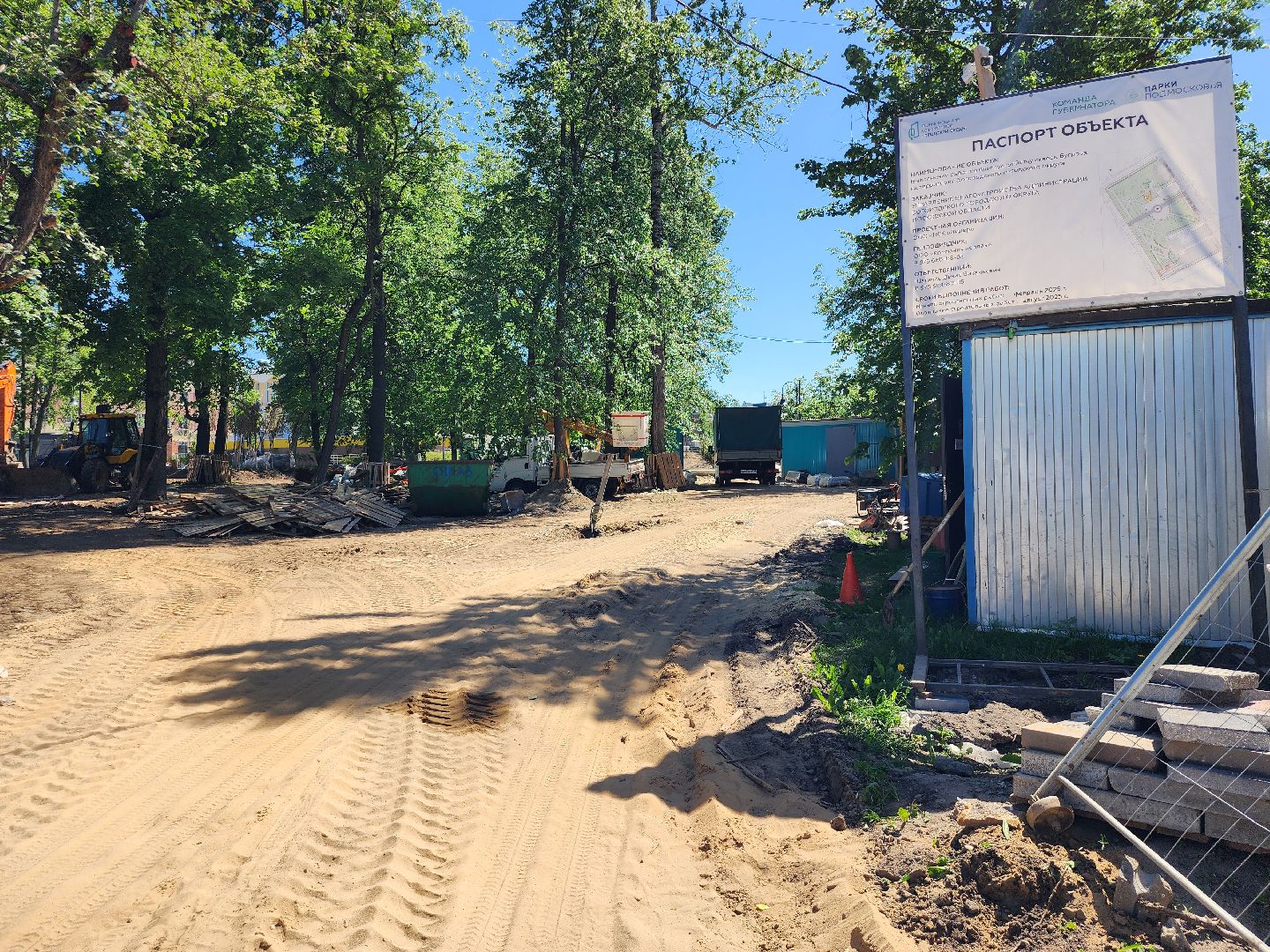 благоустройство,  реконструкция, сквер бугрова, ногинск, богородский городской округ,