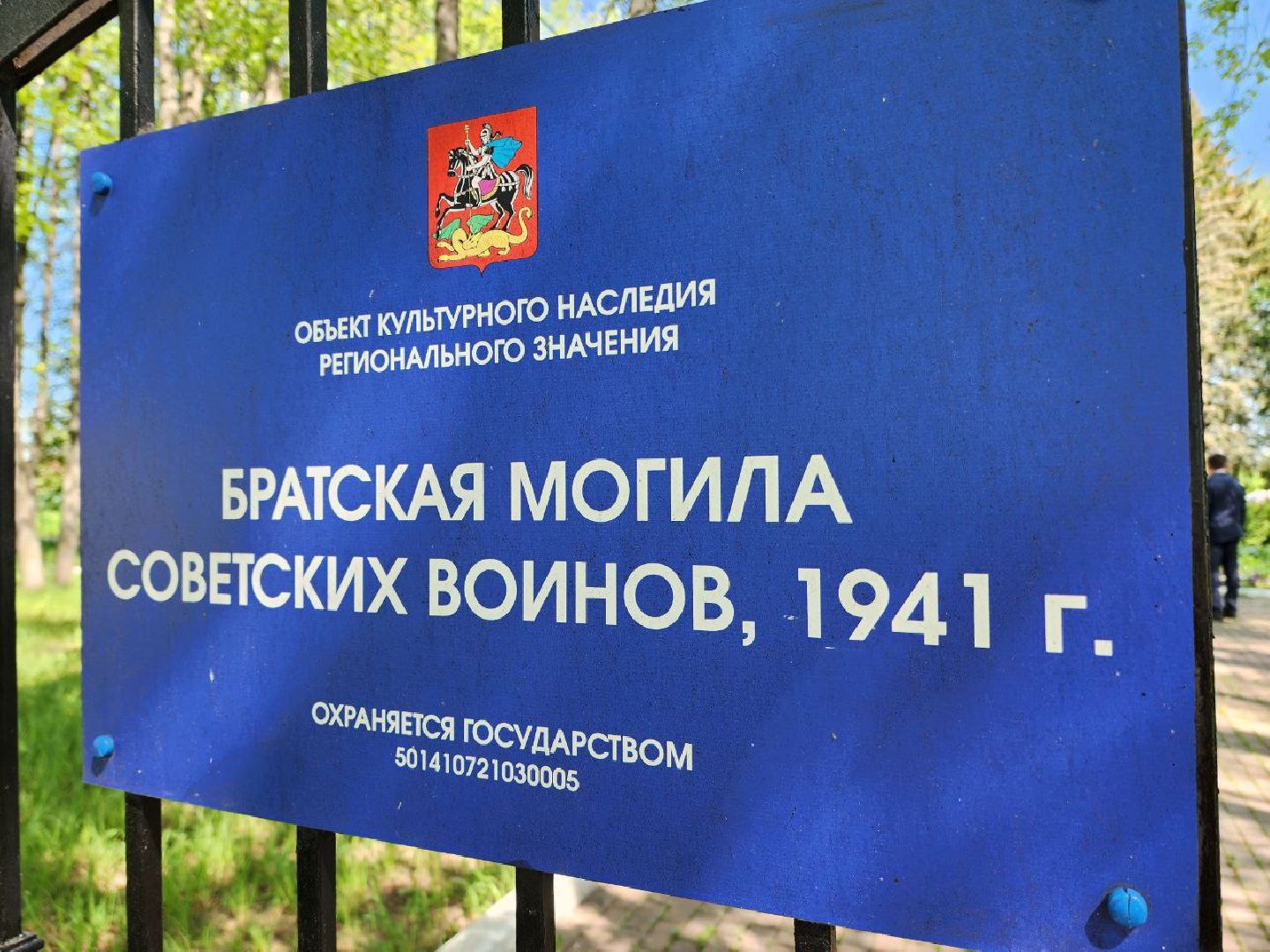 солнечногорск, жители, мемориал, награда, память,