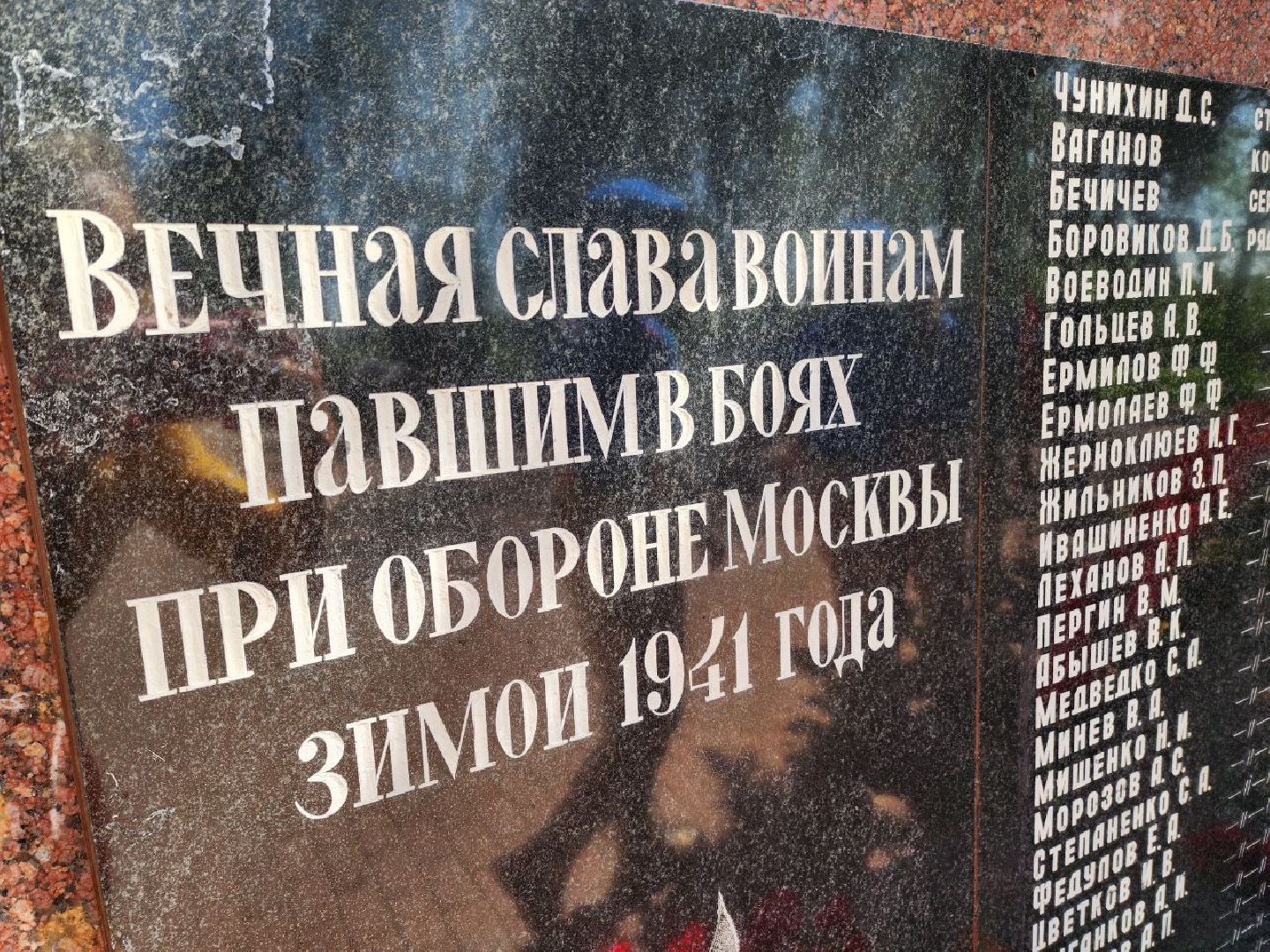 солнечногорск, жители, мемориал, награда, память,