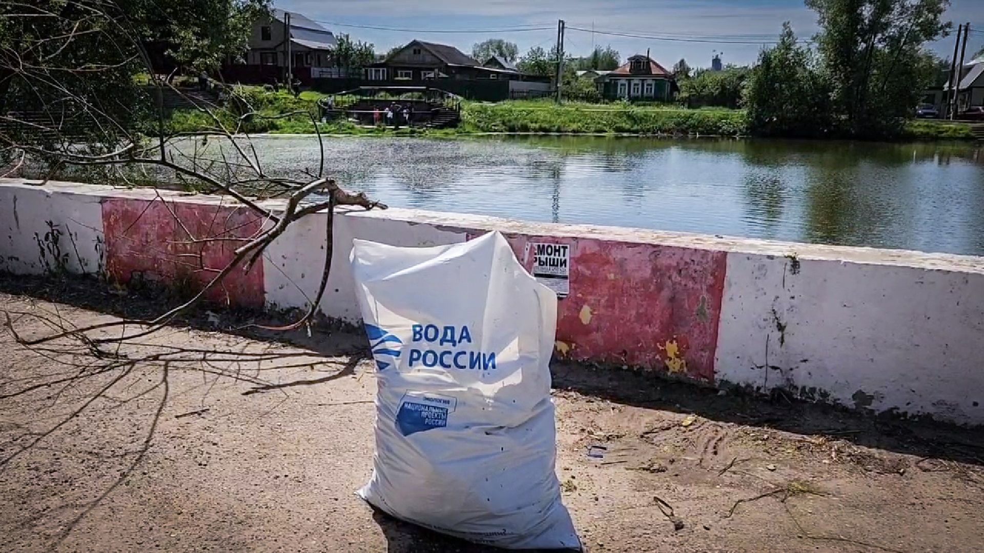 село заворово, очистка пруда в заворово, экологический субботник на пруду,  раменский округ,