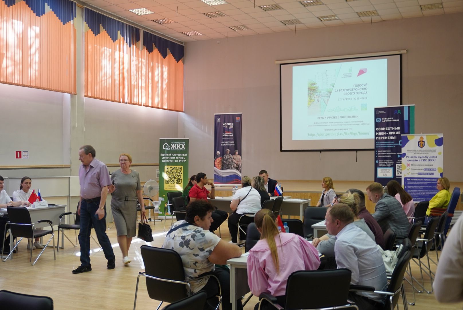 павловский  посад, выездная администрация, власть,