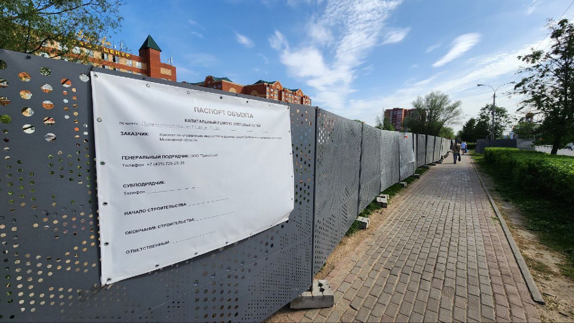 Дмитров, Ремонт теплосетей, МинЖКХ,