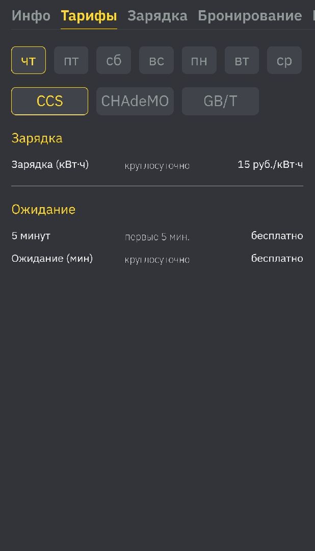 электромобиль, зарядная станция, зарядка для электромобиля, ногинск, богородский городской округ,