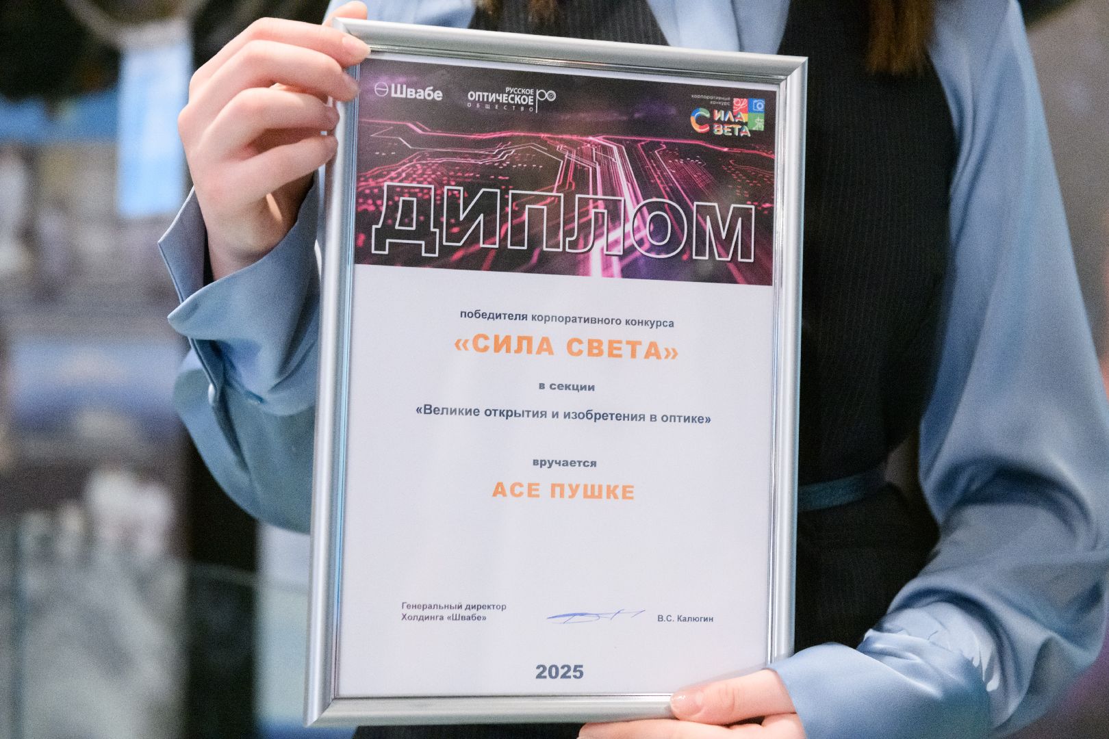 лыткарино, образование, сила света, швабе,