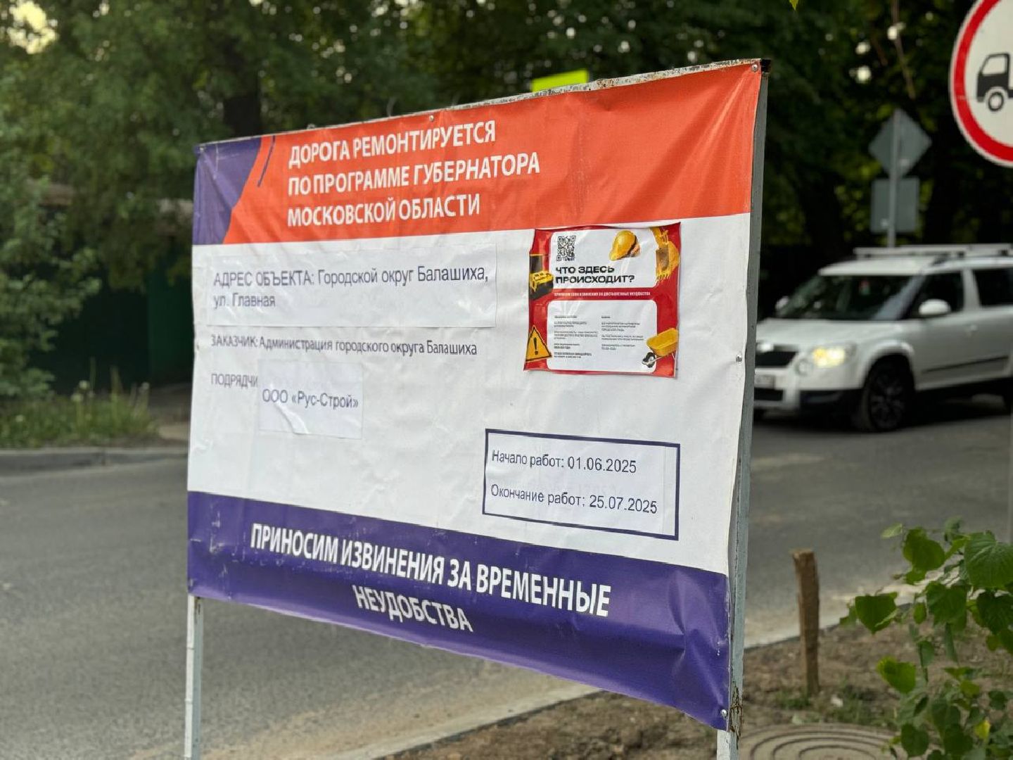 капитальный  ремонт, дороги, микрорайон ольгино,