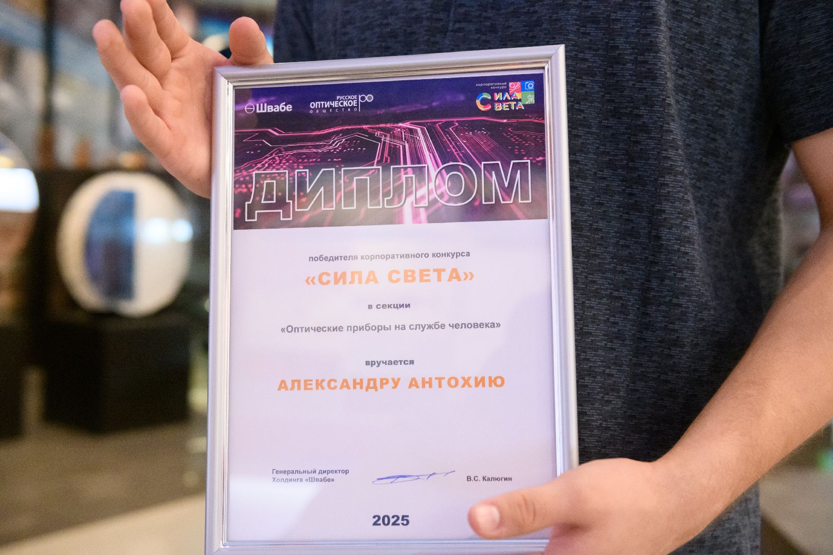 лыткарино, общество, сила света, швабе,