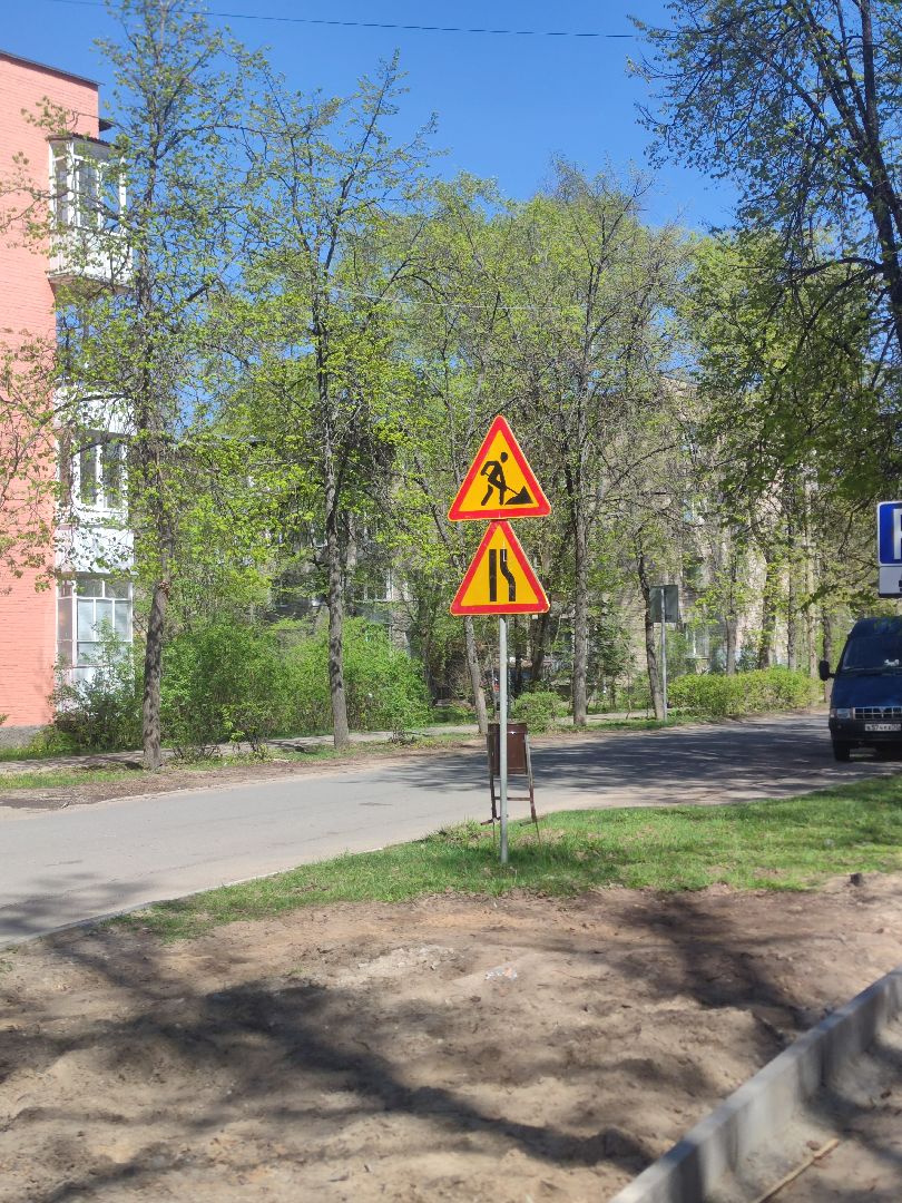 ремонт дорог, благоустройство, Дубна