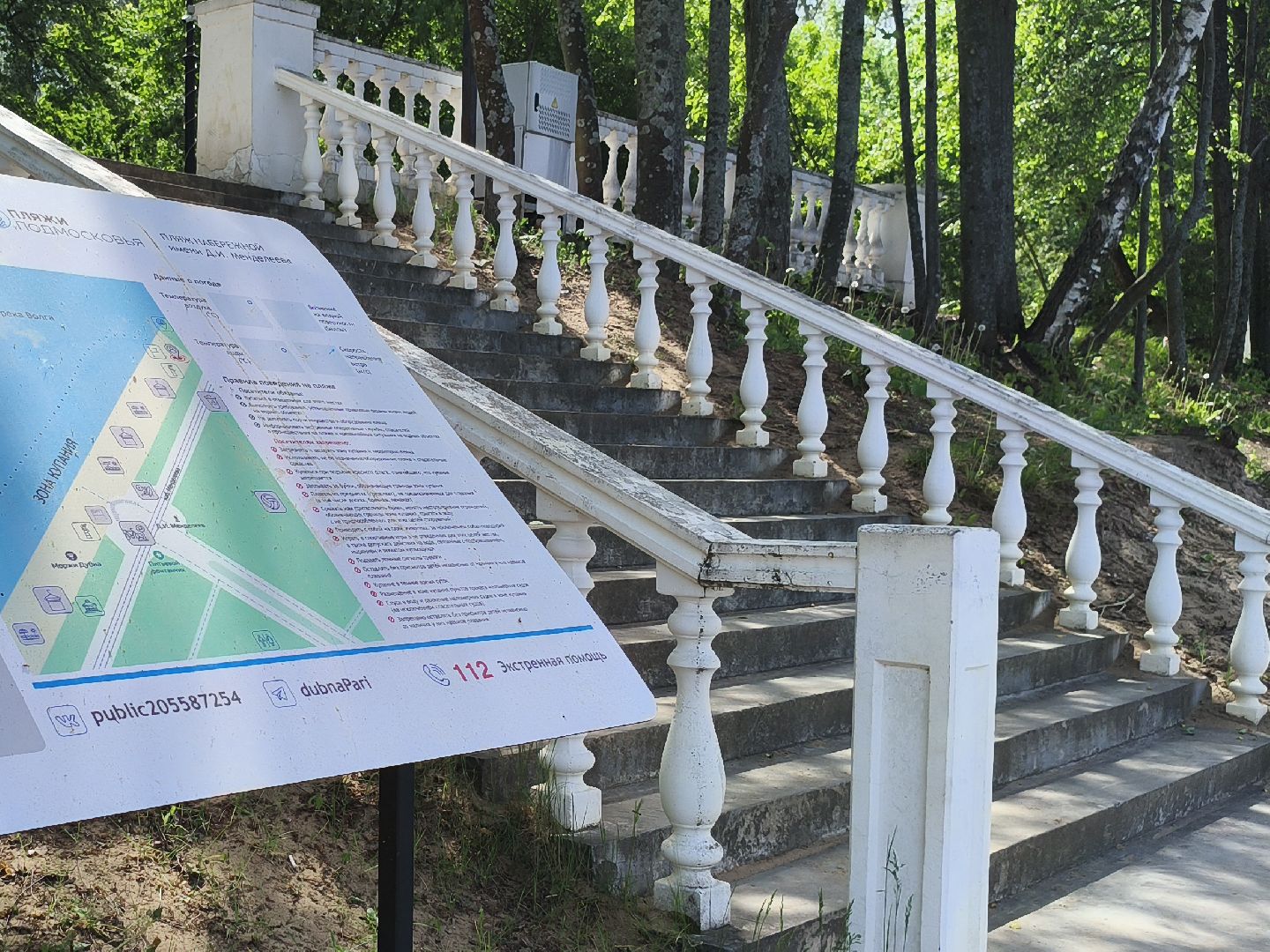 дубна, купальный сезон, пляжи, отдых у воды,