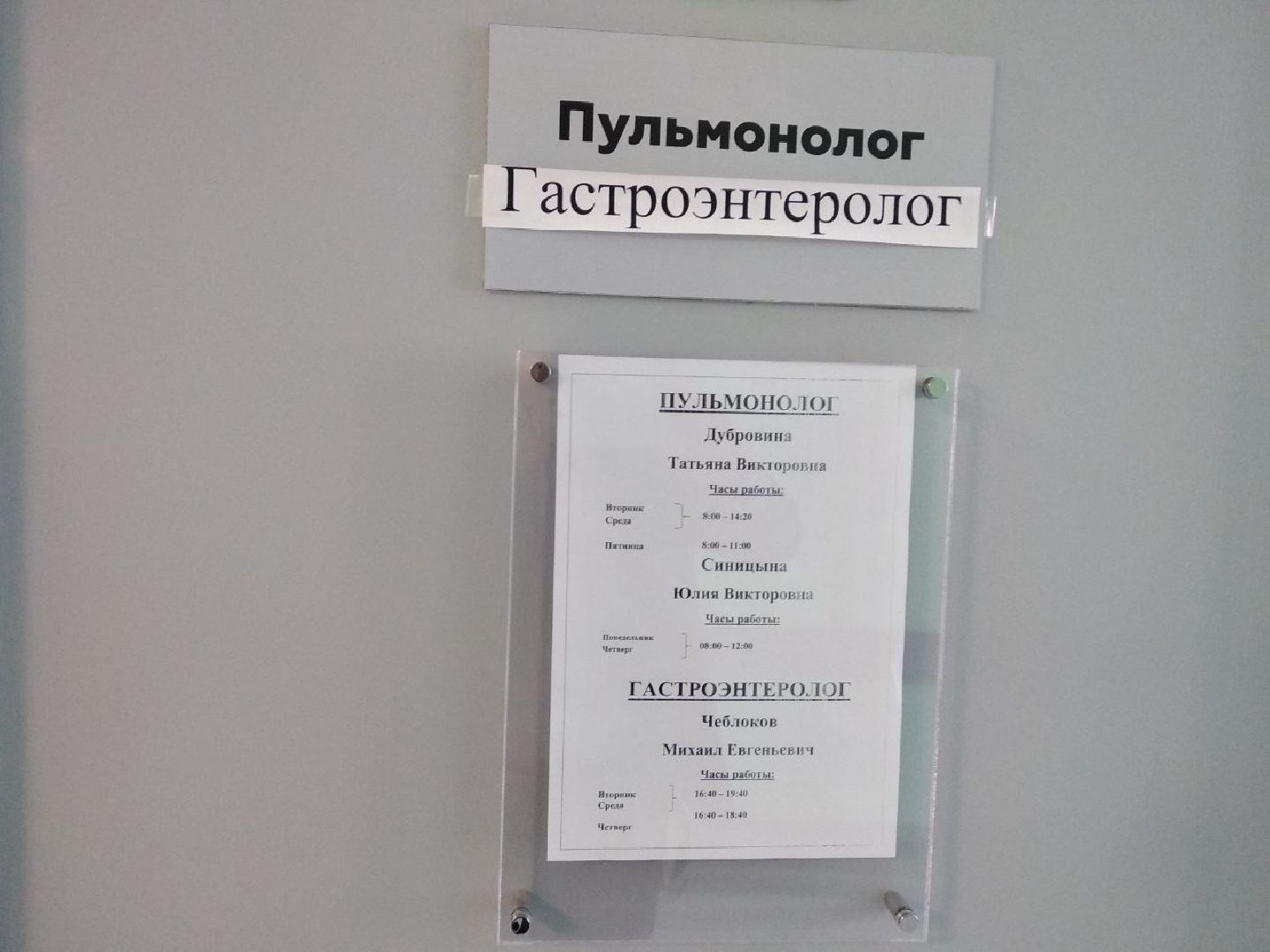 Дмитровская областная больница, КДЦ, Минздрав МО